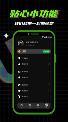 速度达官方下载,精细定义探讨|GM版_v8.142