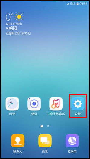 三星s8官方固件下载,深层数据应用执行 游戏版_v10.213