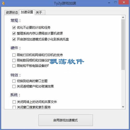 转转官方下载,快速执行方案解答 Prime_v10.951