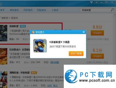 快玩下载官方下载软件横向评测，探寻三款最佳游戏下载平台