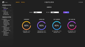 系统工具软件同步推官方下载，实地评估数据方案_桌面款1_v6.990，全面优化您的系统性能与安全性