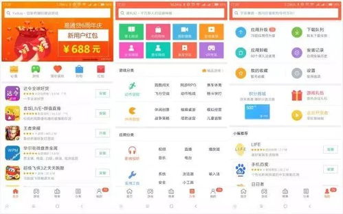 应用商店下载官方,全面计划执行_尊贵版_v8.896