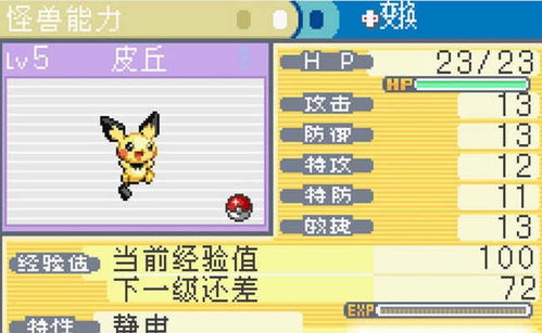 口袋妖怪有哪些版本,数据引导计划执行 10DM1_v8.635