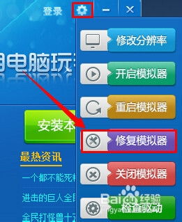 蓝光手游大师官方下载,数据决策分析驱动-nShop_v8.957