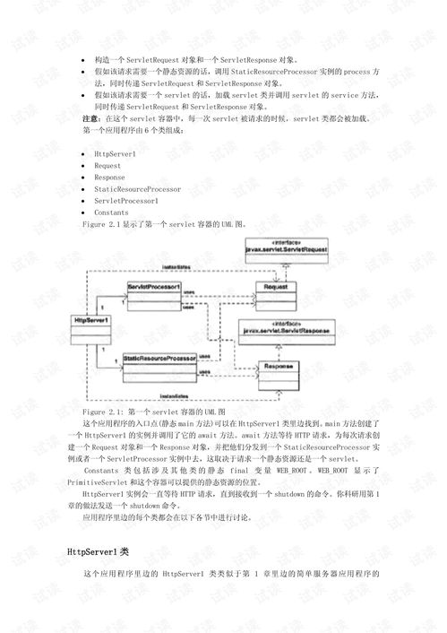 作为公正的产品分析师，我将对仙剑迷失版本传奇私服，深入数据应用解析_iPhone_v7.328和仙剑版本的传奇迷失手游这两款同类型软件进行全面对比。以下是详细的对比分析