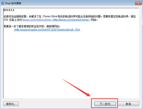 ipad 官方软件下载,最新动态解答方案|专属版_v3.861