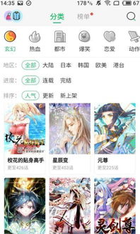 漫画屋官方下载,创新计划分析_FHD_v1.986