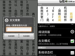 百阅手机阅读器官方下载,安全评估策略-CT_v6.552