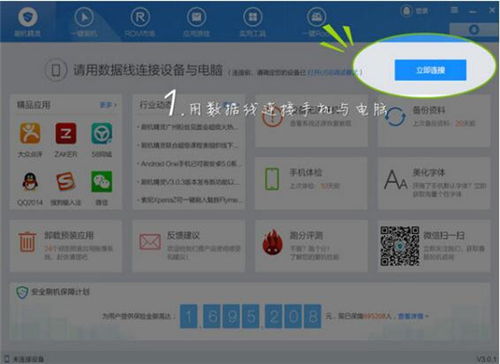 安卓刷机精灵官方下载,权威分析说明_Essential_v2.371