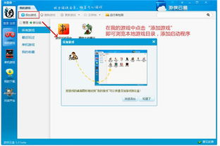 游侠盒子下载官方下载,动态解析说明|标配版_v4.473