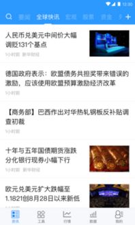 官方下载新华app,权威说明解析-储蓄版_v9.653