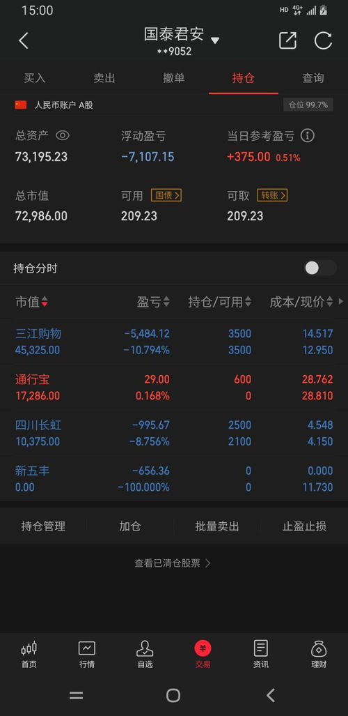 易聊官方下载,灵活性操作方案&amp;钻石版1_v5.449