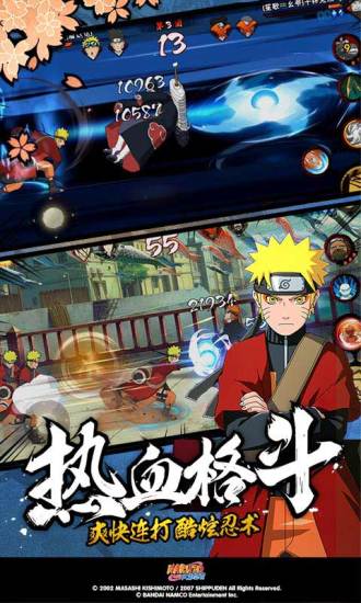 火影战记官方下载,实证解读说明|冒险款_v1.112