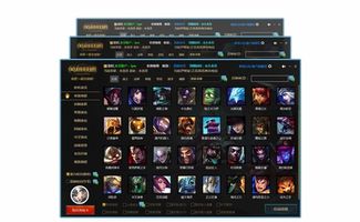 lol魔盒官方下载,实地数据分析计划&amp;交互版1_v9.112
