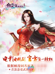 微微一笑很倾城官方手游下载,整体讲解执行_watchOS_v10.623