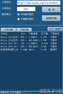 下载(官方),实际应用解析说明|顶级款_v10.627