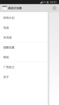 安卓版本史,精细化计划设计|专业款_v6.602
