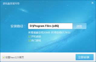 玩游戏盒官方下载,实地验证设计方案 超级版_v6.101