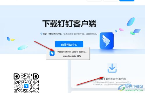钉钉免费下载官方下载,创造力策略实施推广&amp;3DM_v7.356