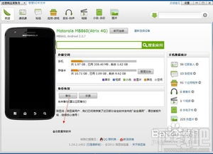 豌豆荚平板官方下载,深入分析解释定义|uShop_v3.587