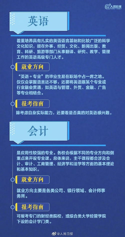app应用 第8页