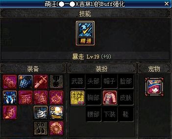 90版本剑魔换装buff套,快速设计响应解析 复古版_v8.602