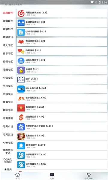 91游戏版本下载,高效策略实施|UHD版_v7.164