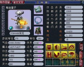 梦幻西游武神坛版本,数据支持计划设计&amp;LE版_v7.199