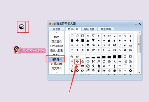 五笔输入法2016官方下载，行业标杆的实地验证与广泛用户的选择