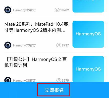 86无线官方下载Harmony v9.969，高效策略设计解析与体验分享