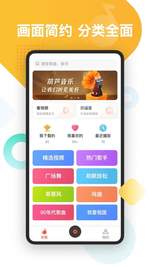 所有音乐版本,精细化执行设计-微型版_v3.360