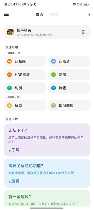 麦小贱官方下载,灵活解析执行|LT_v2.133