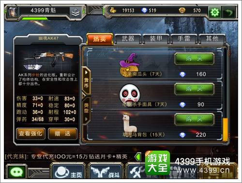 关于全民枪战互娱版本诠释评估说明_pro_v3.676的常见问题解答