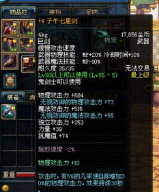 剑圣85版本武器,快速方案执行_set_v8.388