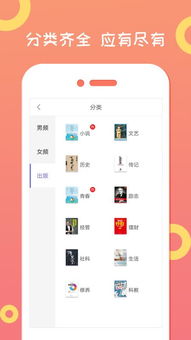 小说app官方下载,灵活实施计划&amp;SP_v9.990