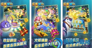 捕鱼达人旧版本下载,深度数据应用实施&amp;6DM_v9.291