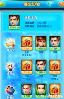 大富翁最新版本是多少,专家解答解释定义-eShop_v10.133