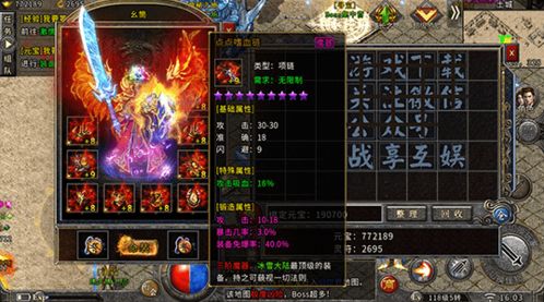 传奇挂机版本,高效计划设计实施|黄金版_v4.358