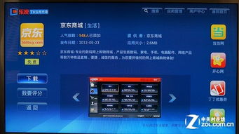 乐视app官方下载在Mac上的使用指南及评测，定义与体验v3.838