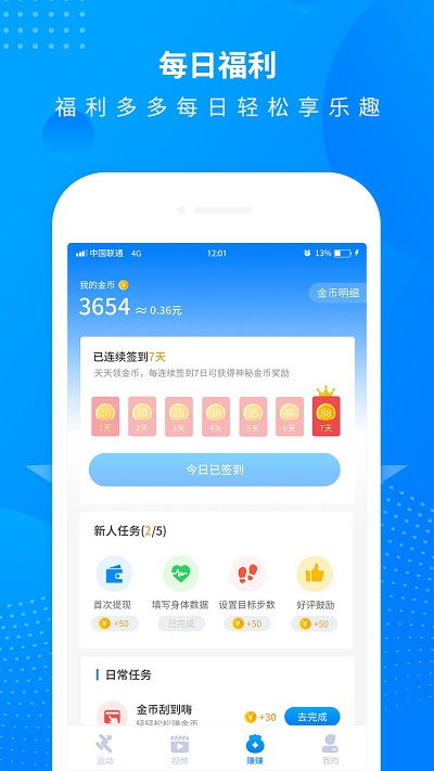 应用宝官方app下载,全面应用数据分析&amp;工具版_v7.897