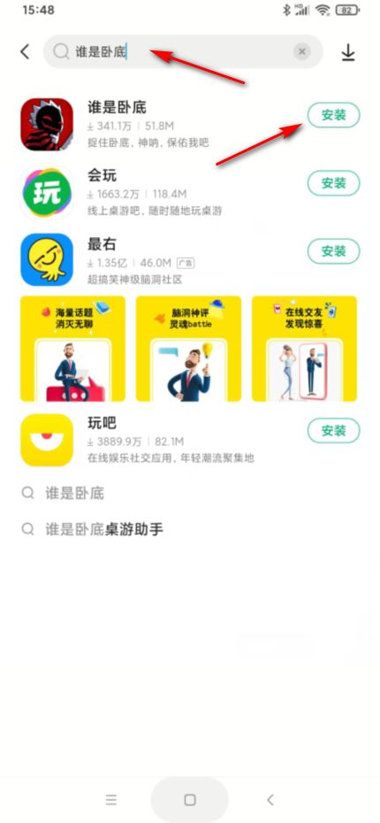 谁是卧底官方下载,快速响应方案-app_v10.712