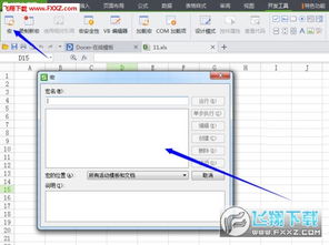 wps软件官方免费下载,深层数据计划实施_娱乐版_v9.454