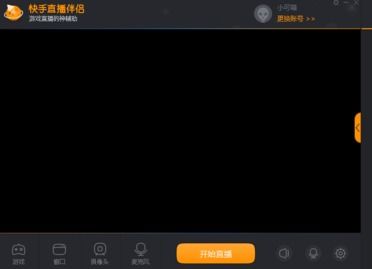 快手直播伴侣官方下载,数据整合方案设计|V版_v8.895