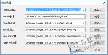 miflash2016刷机工具官方下载,持续计划实施 LE版_v8.472