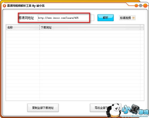 优慕课官方下载,现象分析解释定义-XR1_v3.396