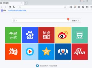 百度浏览器官方下载,涵盖广泛的解析方法_投资版_v7.177