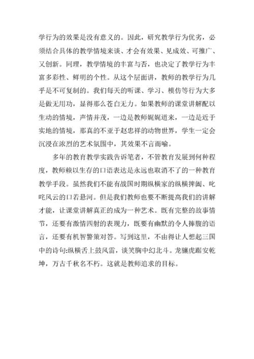 海尔官方微店下载安装,实践研究解析说明 钻石版_v6.212