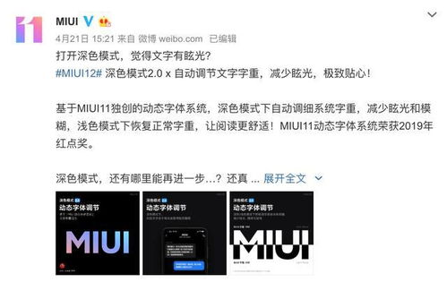 小米货款官方下载，重磅更新MP_v6.242新功能与特性深度解析
