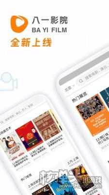八一影官方下载,深度应用数据解析&amp;特供款_v1.842
