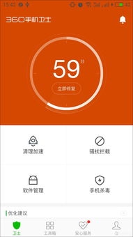 稳稳卡管家官方下载,迅捷解答问题处理 3K_v3.190